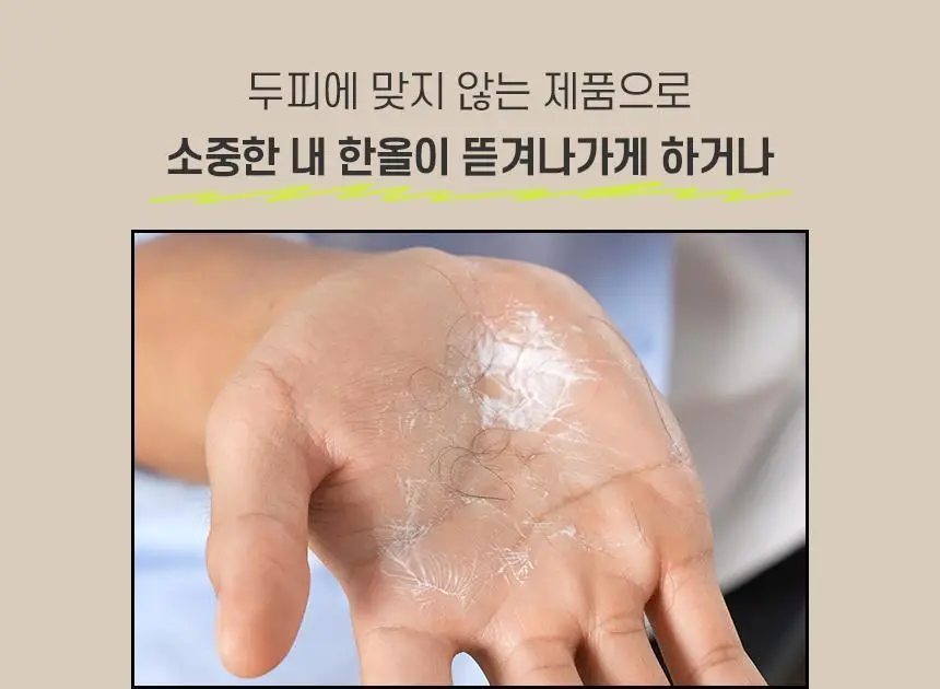 [카이스트특허기술]그래비티 헤어 리프팅 샷 150ml 2입 기획 상세페이지 8